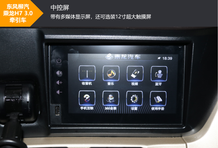 乘龍13.png