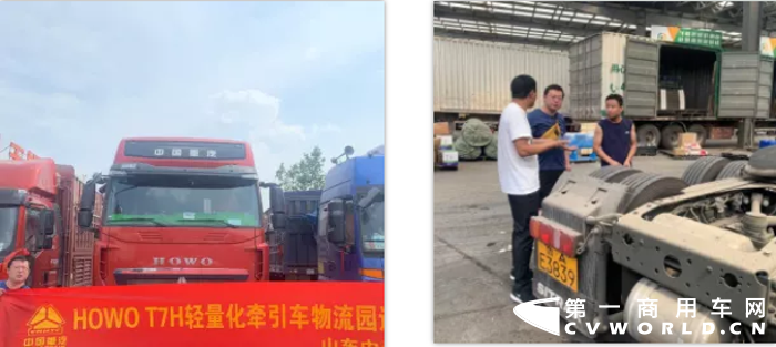 重汽5.png