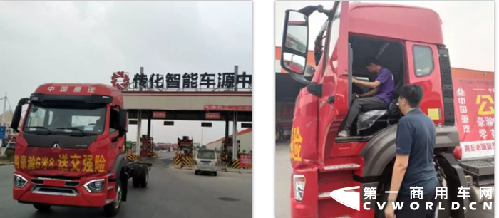 重汽8.png