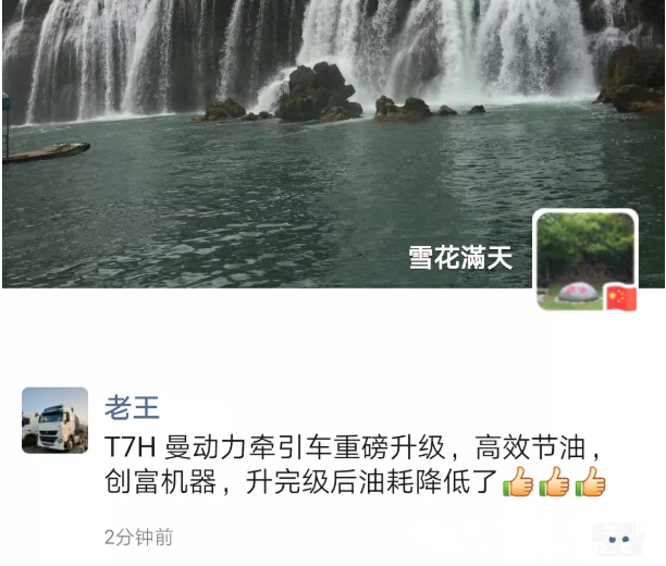 中國重汽4.png