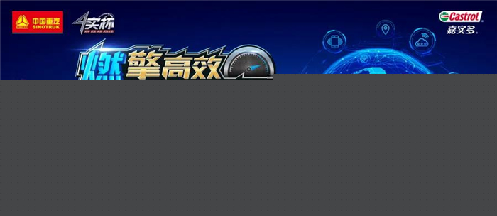 重汽天然氣重卡01.jpg