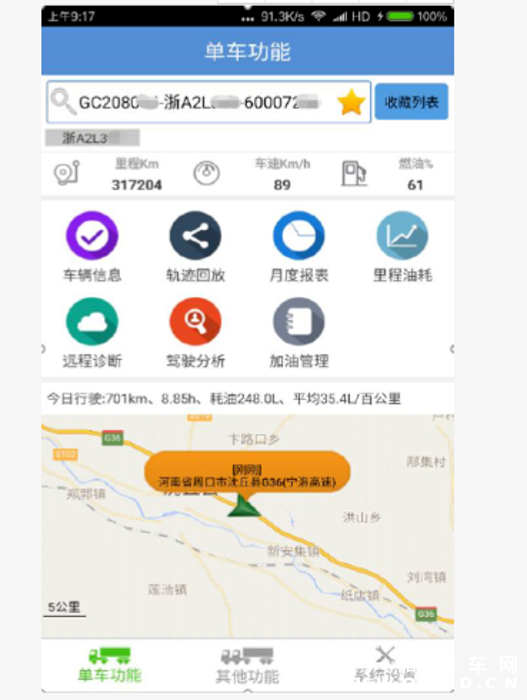中國重汽3.png