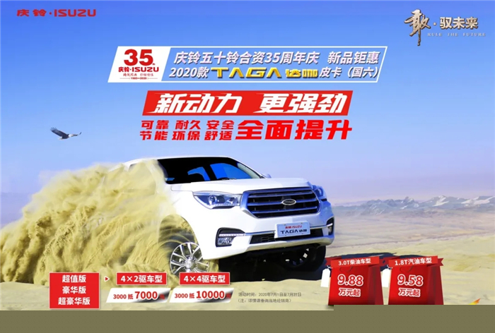 慶鈴達(dá)咖03.jpg