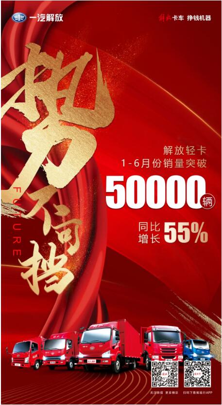 解放輕卡1.jpg