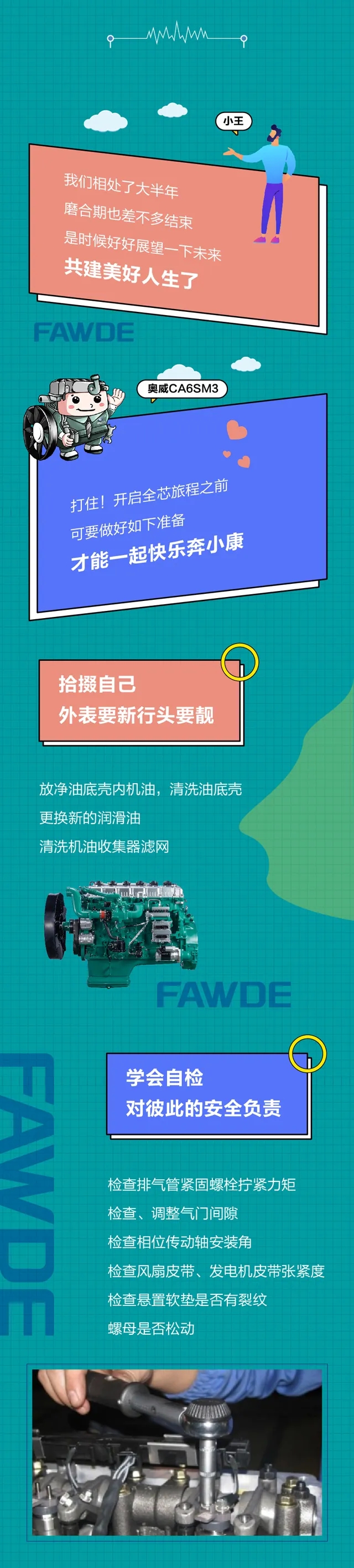 解放動力2.jpg