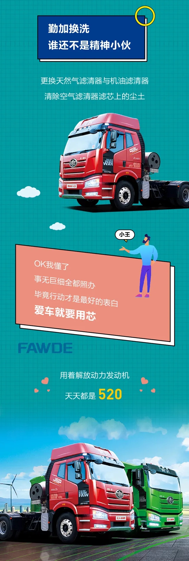 解放動力3.jpg
