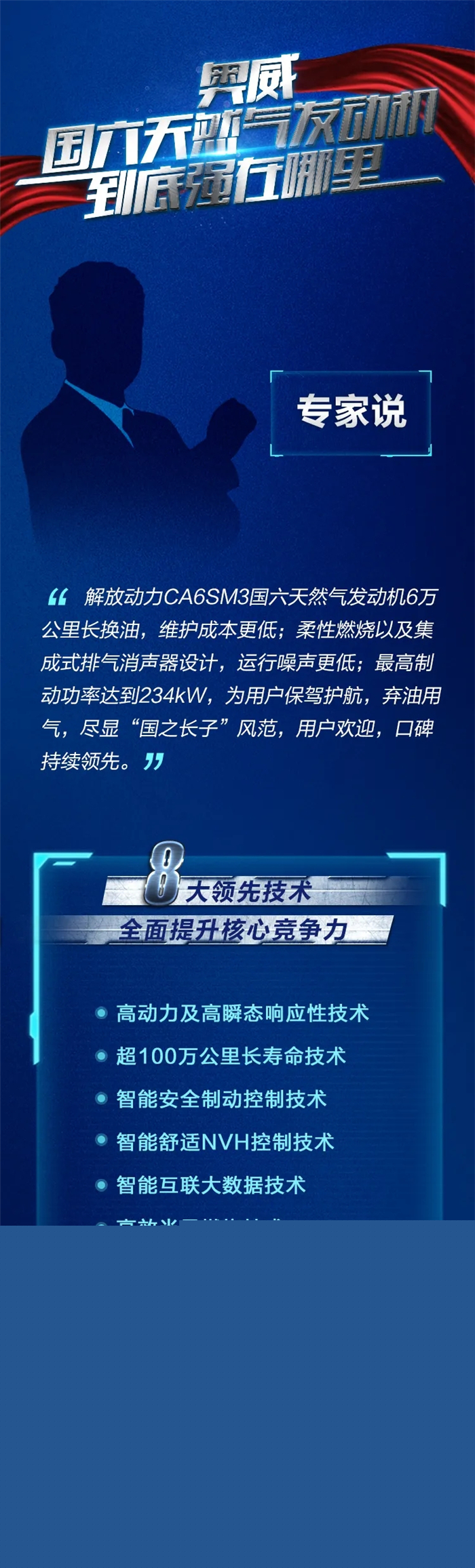 解放動力獲獎3.jpg