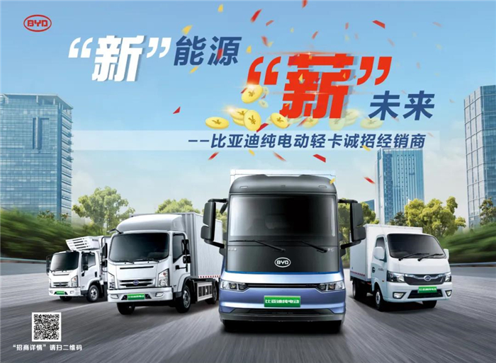 淮安比亞迪新能源專用車基地新車下線02.jpg