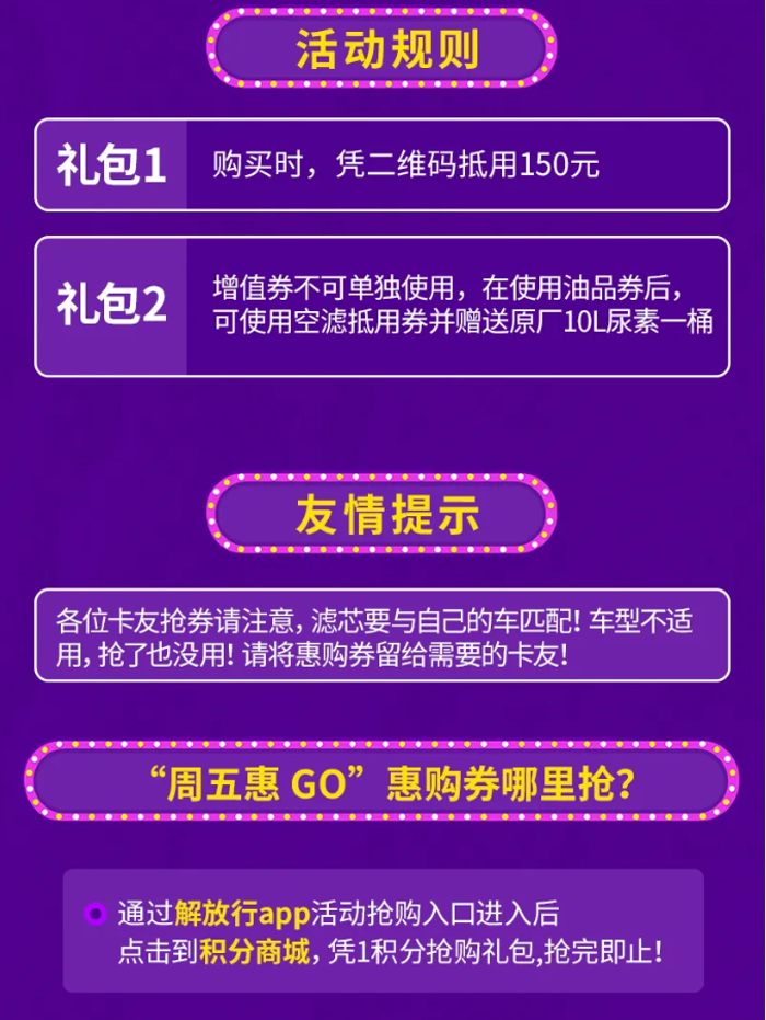 解放行，周五惠G0。各位卡友，機(jī)會(huì)不是天天有，該出手時(shí)就出手，大家快快來搶購(gòu)吧!













