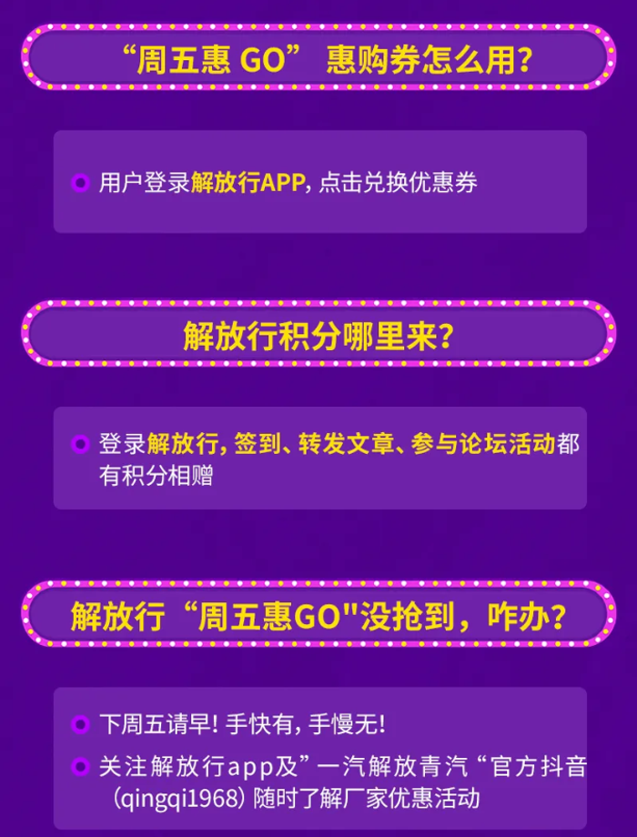 解放行，周五惠G0。各位卡友，機(jī)會(huì)不是天天有，該出手時(shí)就出手，大家快快來搶購(gòu)吧!













