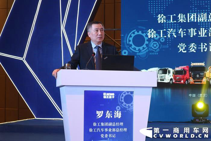 徐工集團(tuán)副總經(jīng)理、汽車事業(yè)部總經(jīng)理羅東海.png