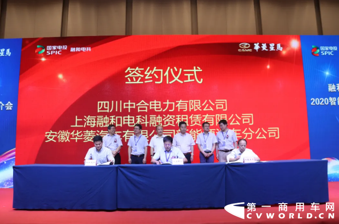 今天（7月22日），華菱星馬、融和電科聯(lián)合主辦的 “2020智能換電重卡產(chǎn)品推介會(huì)”在安徽馬鞍山舉行。華菱星馬全系六款智能換電重卡現(xiàn)場(chǎng)精彩亮相，并斬獲了個(gè)超級(jí)大單——