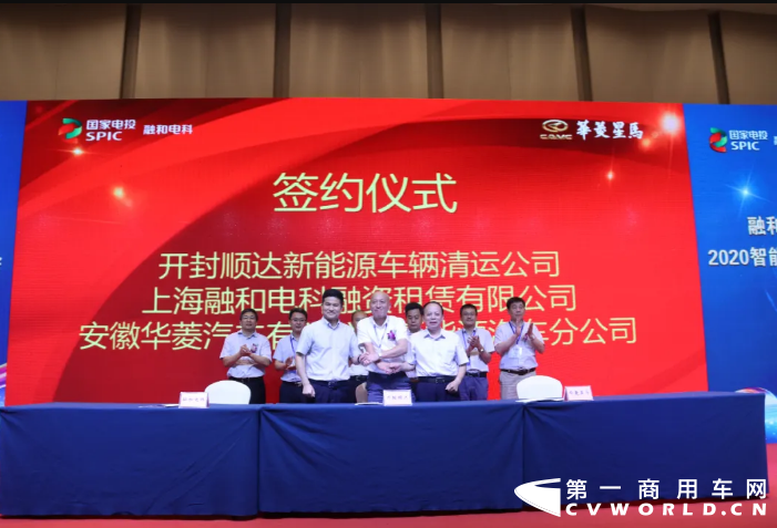 今天（7月22日），華菱星馬、融和電科聯(lián)合主辦的 “2020智能換電重卡產(chǎn)品推介會(huì)”在安徽馬鞍山舉行。華菱星馬全系六款智能換電重卡現(xiàn)場(chǎng)精彩亮相，并斬獲了個(gè)超級(jí)大單——