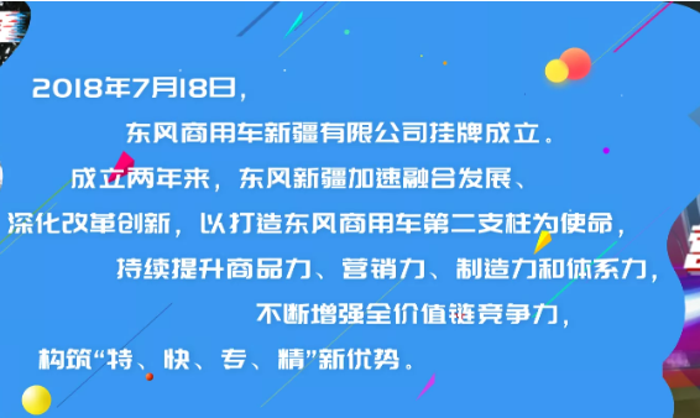 這家公司2歲了，TA從十堰到烏魯木齊跨越2800多公里！