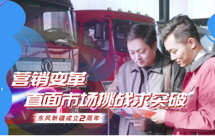 這家公司2歲了，TA從十堰到烏魯木齊跨越2800多公里！
