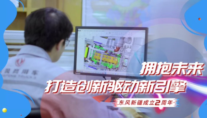 這家公司2歲了，TA從十堰到烏魯木齊跨越2800多公里！