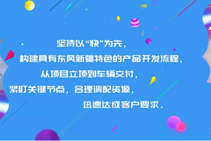 這家公司2歲了，TA從十堰到烏魯木齊跨越2800多公里！