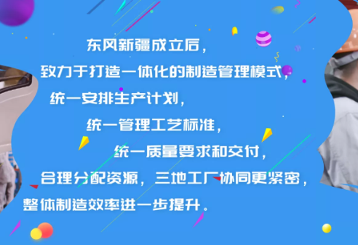 這家公司2歲了，TA從十堰到烏魯木齊跨越2800多公里！
