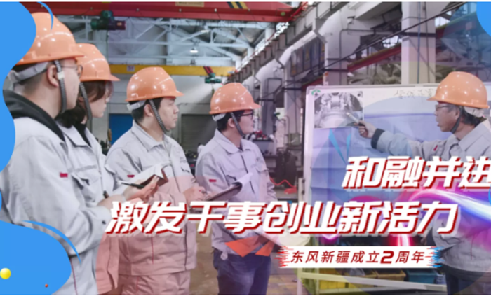 這家公司2歲了，TA從十堰到烏魯木齊跨越2800多公里！