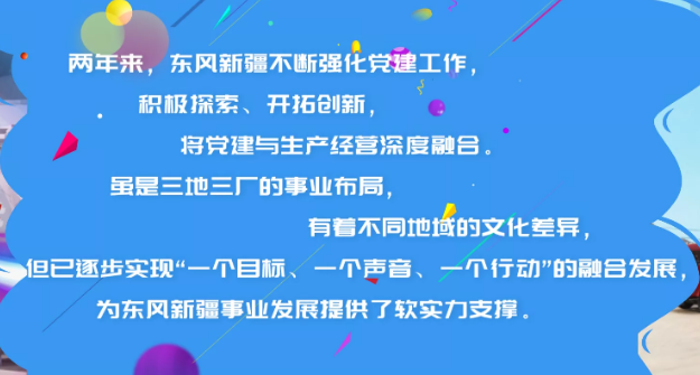 這家公司2歲了，TA從十堰到烏魯木齊跨越2800多公里！