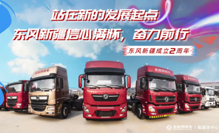 這家公司2歲了，TA從十堰到烏魯木齊跨越2800多公里！