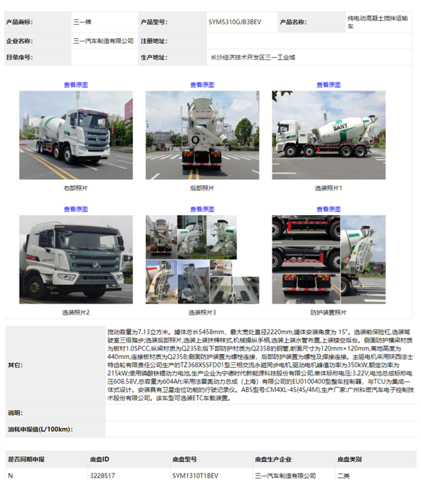 攪拌車7.png