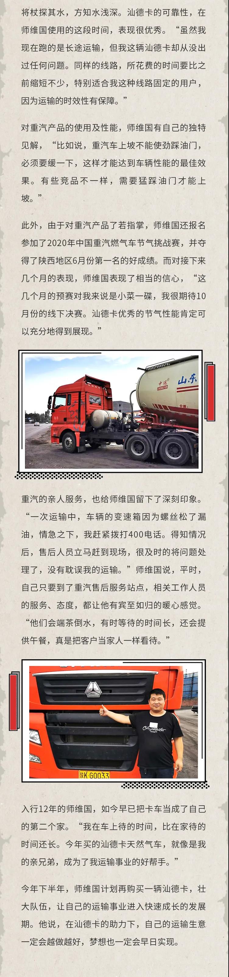 汕德卡用戶3.jpg