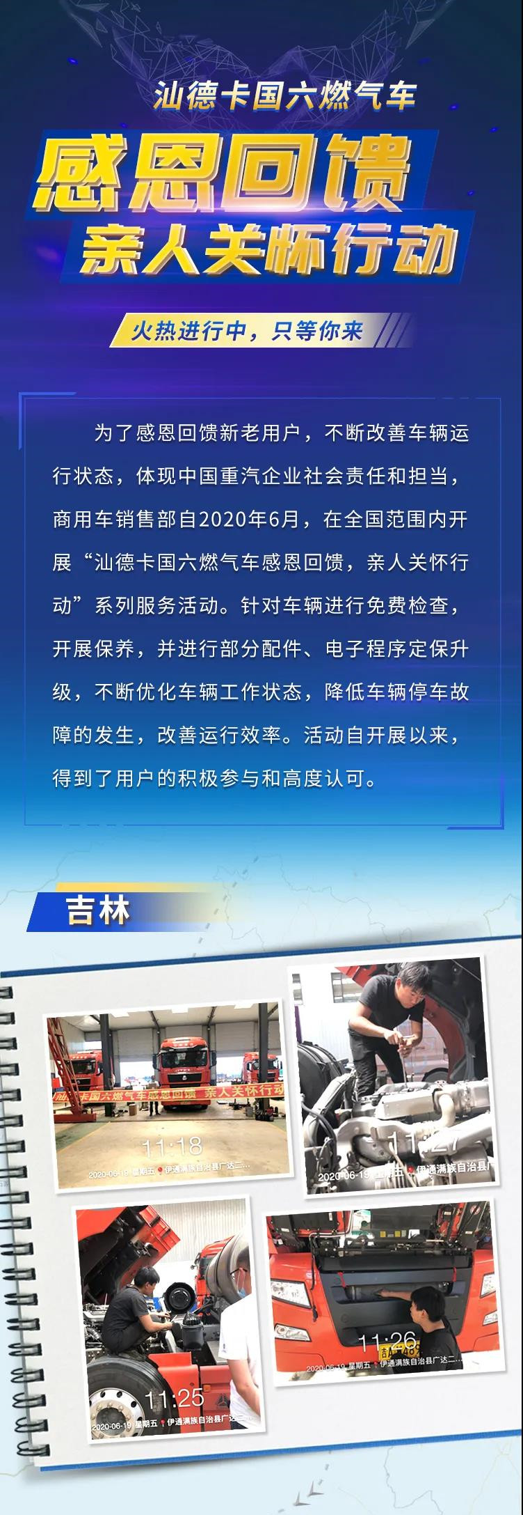 汕德卡國六燃?xì)廛嚫卸骰仞?.jpg