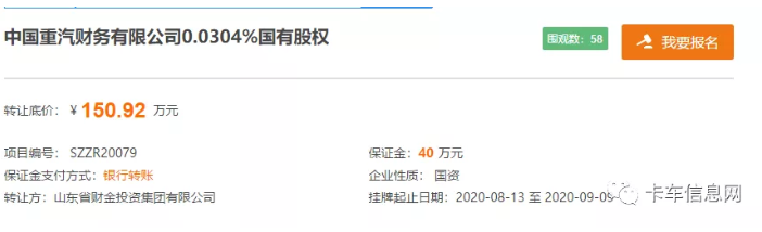 重汽1.png