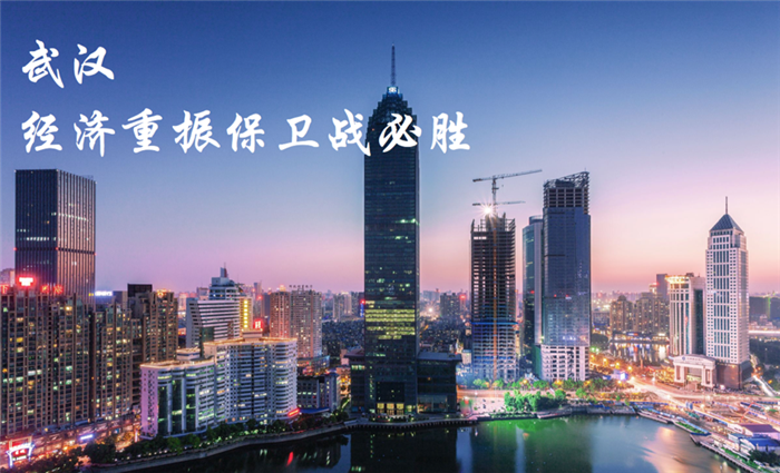 武漢_副本.png