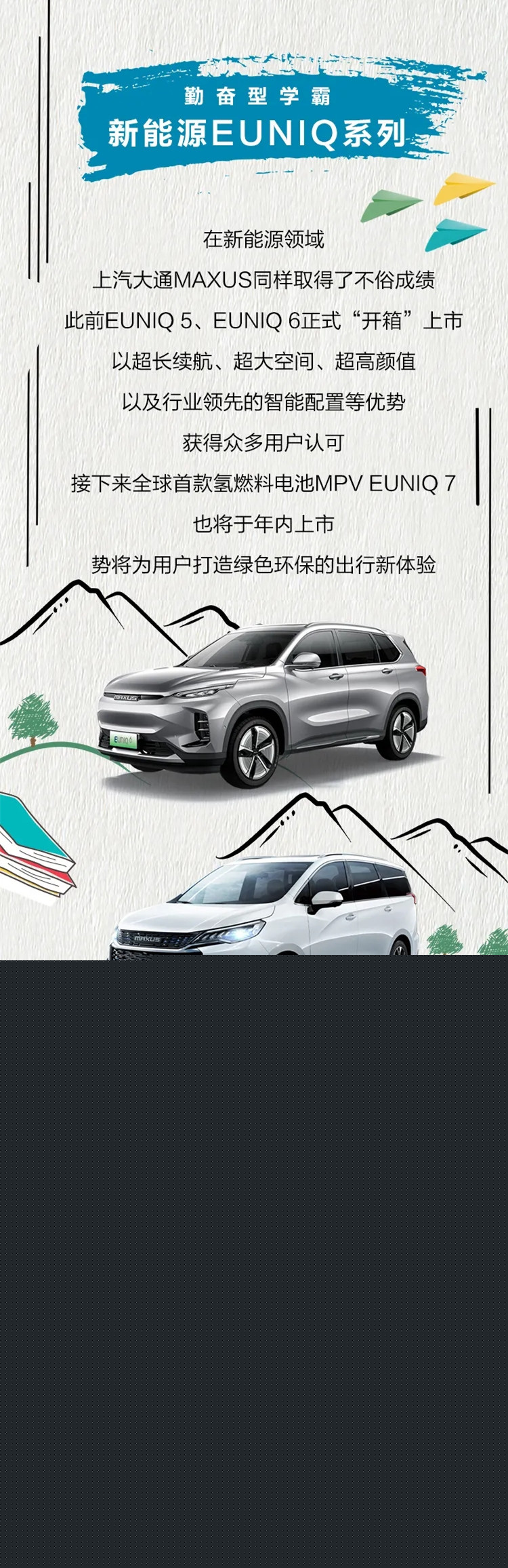上汽大通4.jpg