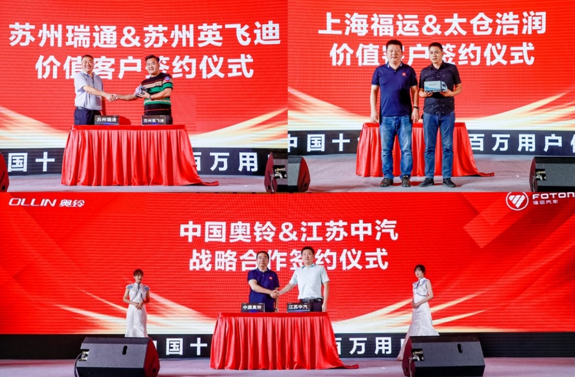 發(fā)布會現(xiàn)場達(dá)成多項合作.jpg