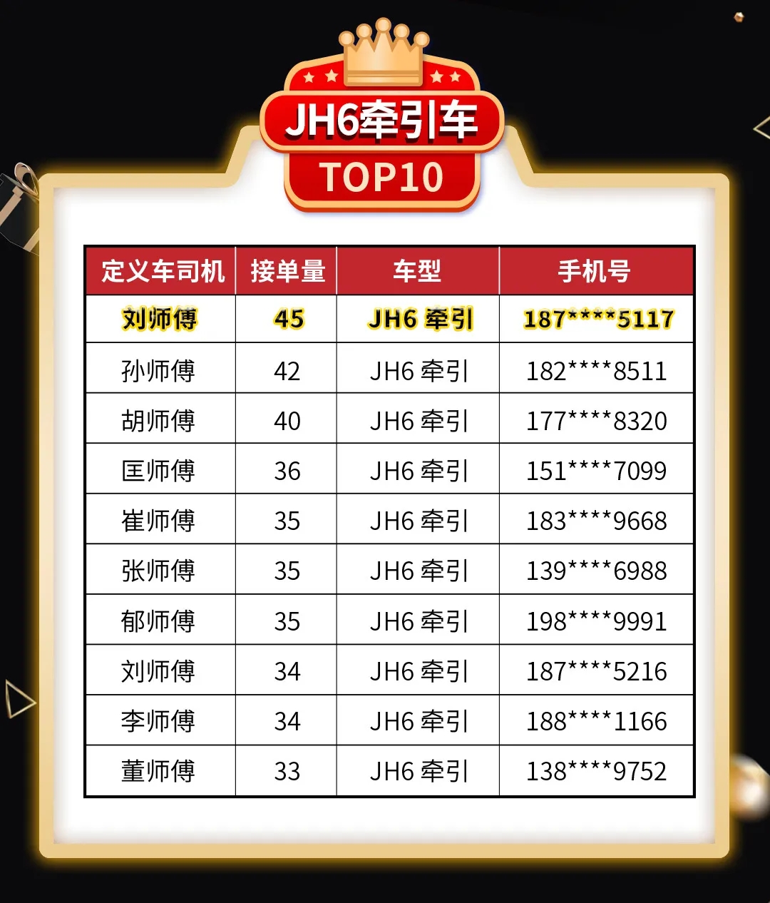 解放青汽4.jpg