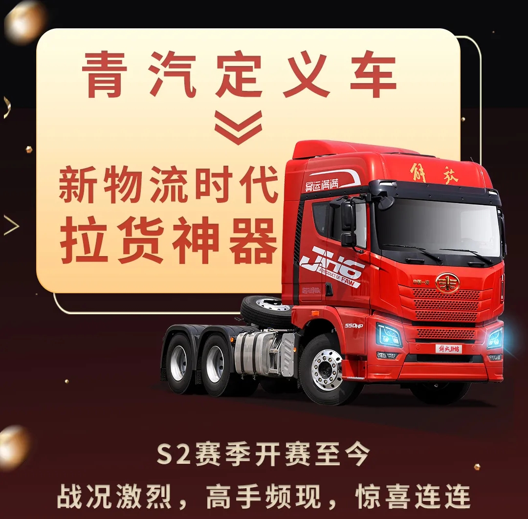 解放青汽9.jpg