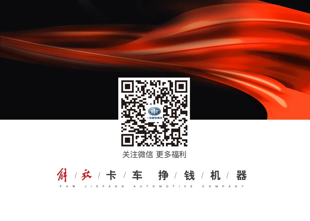 解放青汽19.jpg