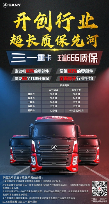 近日，河北任丘市人民政府發(fā)布通告，要求全市國四以上柴油車必須安裝OBD，國三以下柴油車要在今年10月底前全部淘汰！