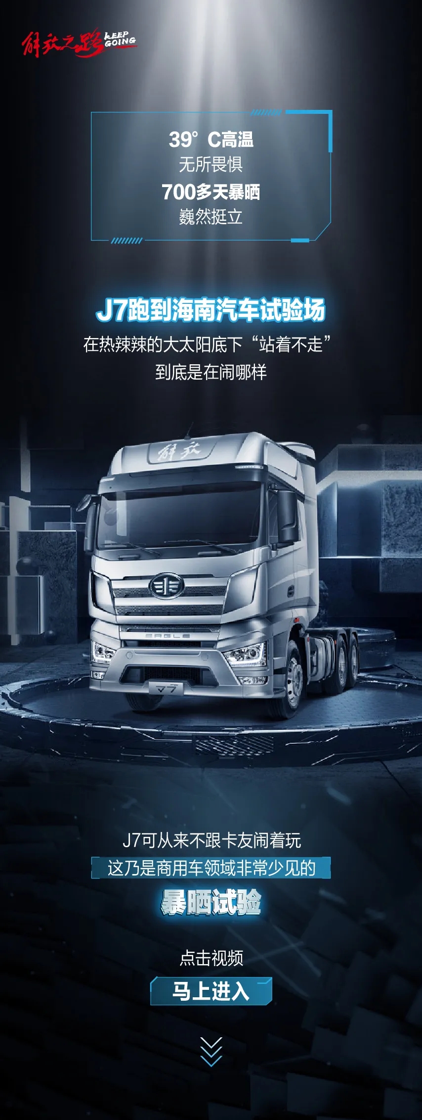 解放J7.jpg
