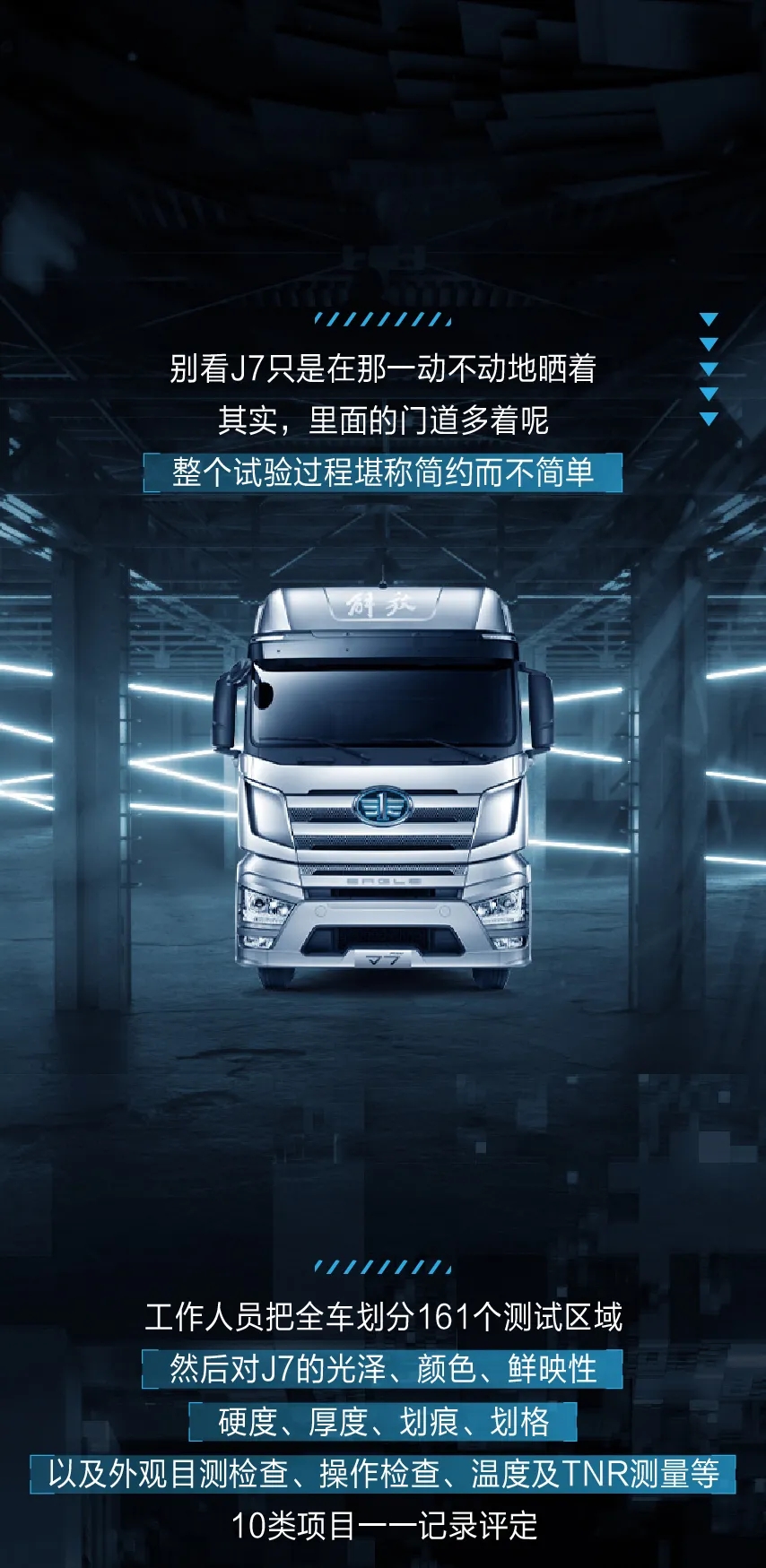 2解放J7.jpg