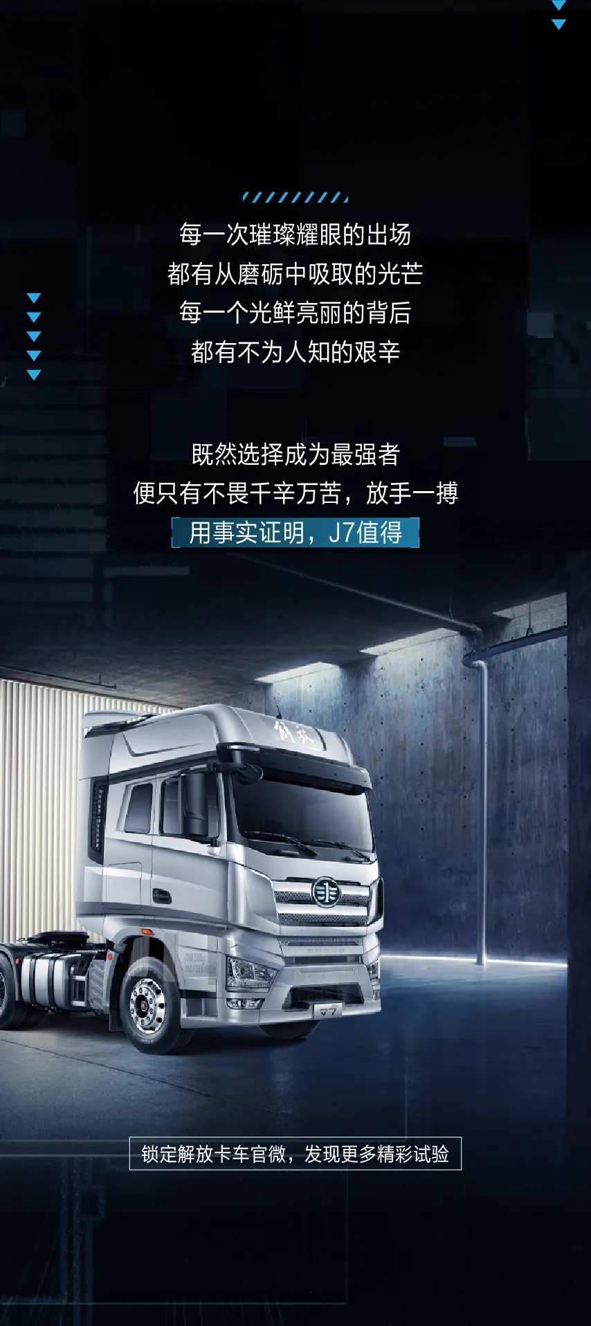4解放J7.jpg