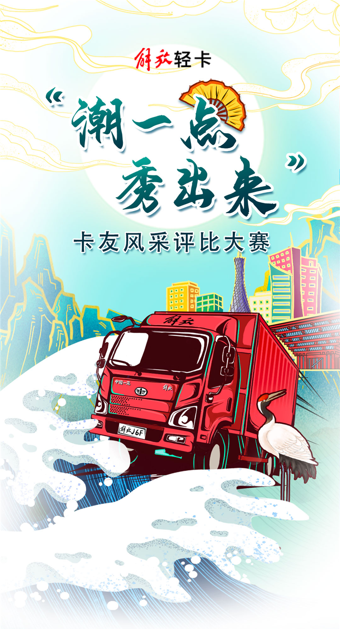 “潮一點(diǎn)，秀出來”1_副本1.png
