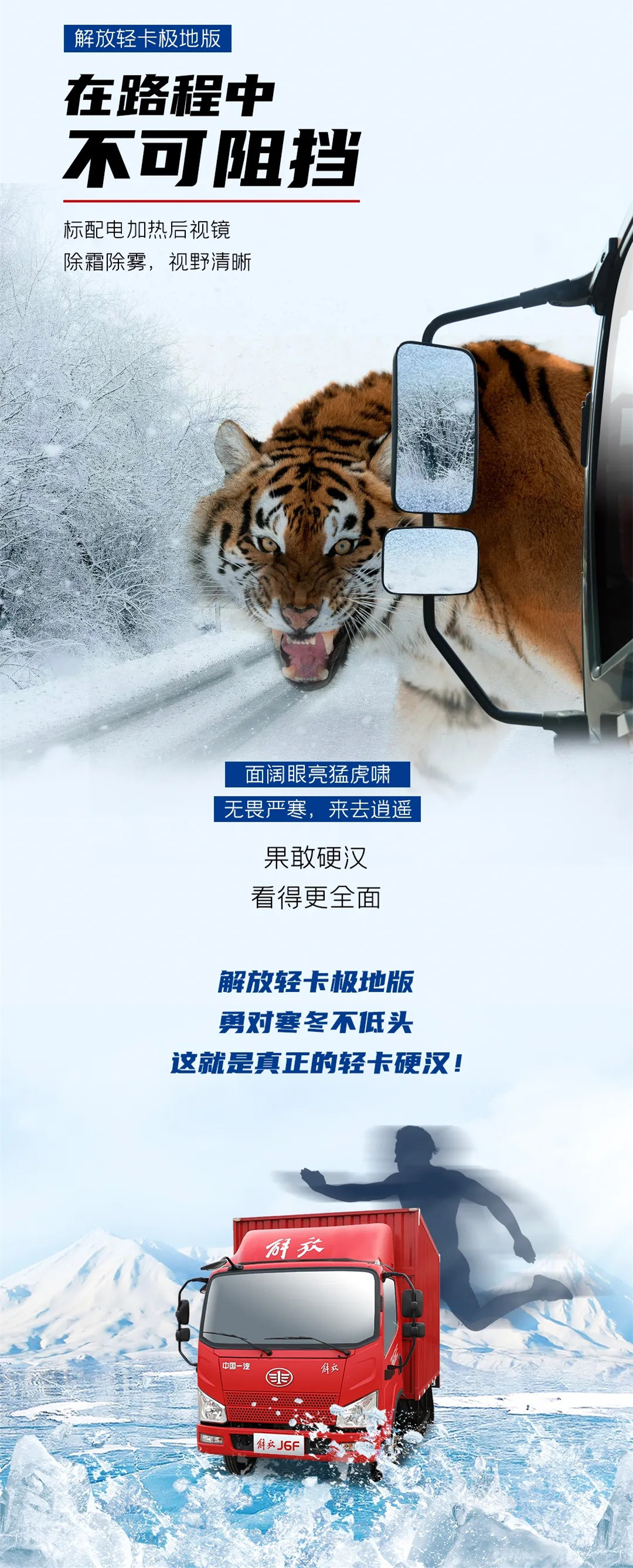 解放輕卡6_副本2.jpg