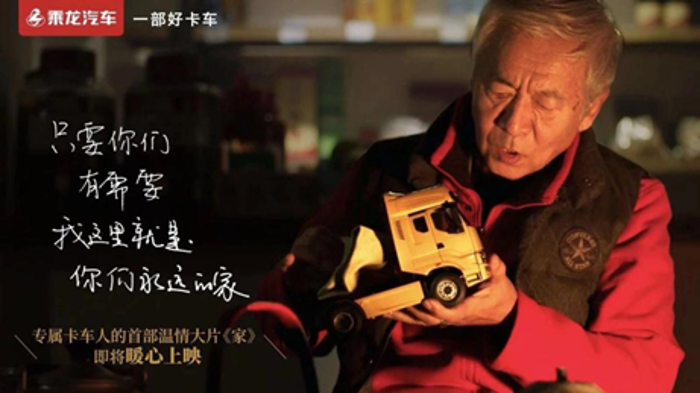 乘龍3.png