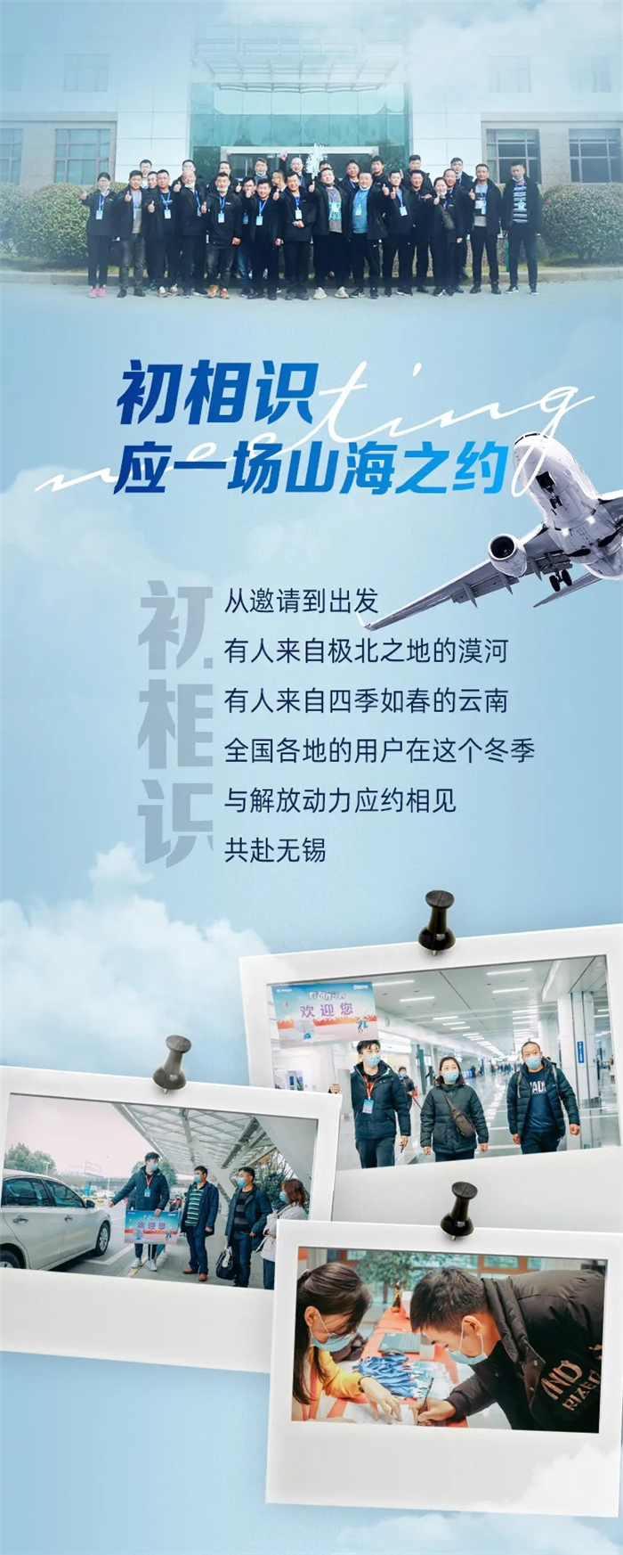 解放動(dòng)力05.jpg