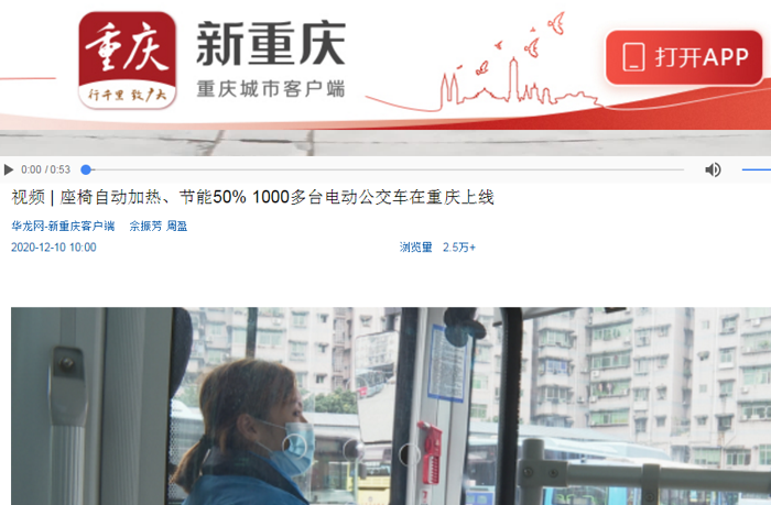 1000余輛中車(chē)電動(dòng)新能源客車(chē)重慶上線，節(jié)能率50%.png