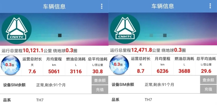 重汽1.webp.jpg