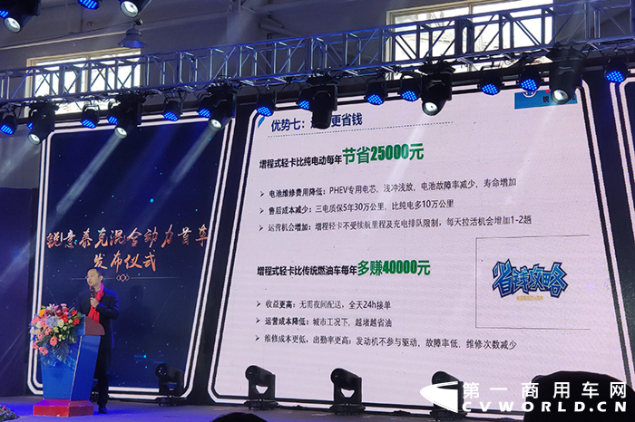 銳意泰克插電混動(dòng)輕卡發(fā)布9.png