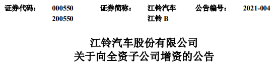 江鈴公告.png