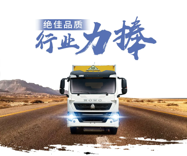 中國重汽1.png