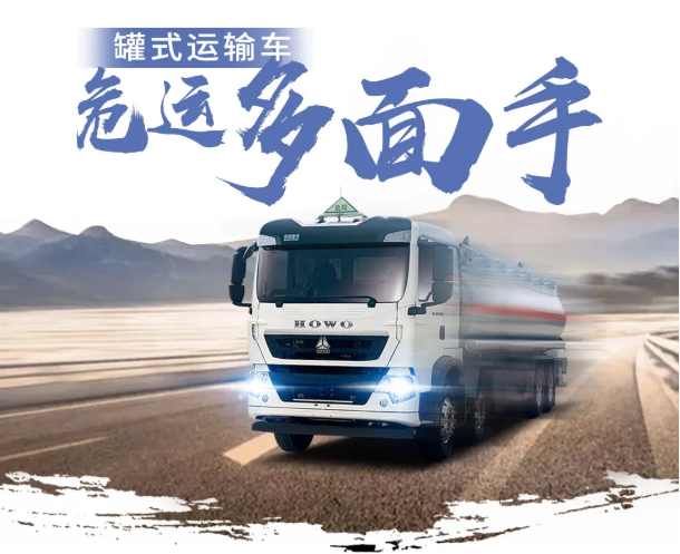 中國重汽2.png