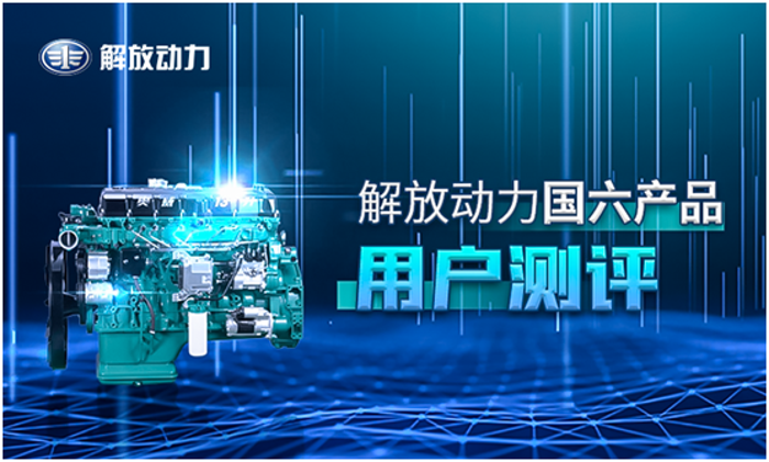 解放動力1.png